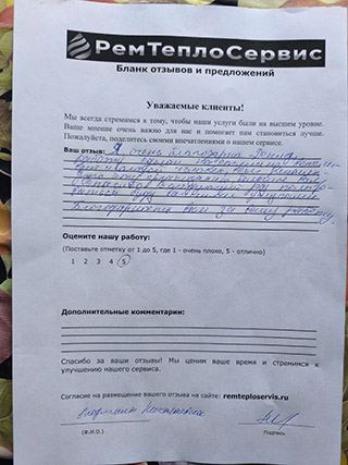 Отзыв о профессиональной промывке системы отопления от 27 июля 2025 года