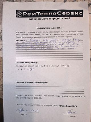 Отзыв клиента о промывке отопления частного дома от 01 августа 2025 года
