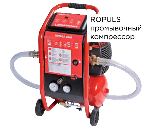 Ropuls промывочный компрессор